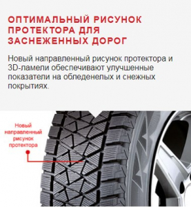 Bridgestone  Blizzak DM-V2 